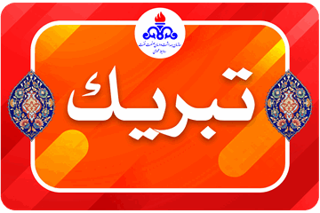 پیام مدیرعامل سازمان به مناسبت گرامیداشت روز حسابدار