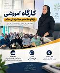 برگزاری  کارگاه آموزشی «سبک زندگی سالم» ویژه کارکنان شرکت گاز مازندران
